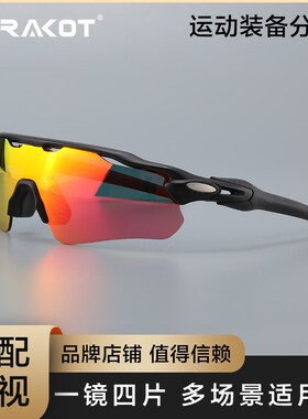 骑行眼镜近视定制男女跑步登山护目镜徒步运动墨镜日夜两用太阳镜