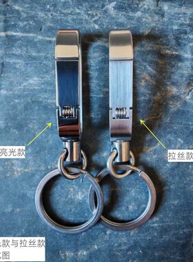 纯手工不锈钢钥匙扣结实耐用 加厚汽车锁匙扣 精品万向旋转钥匙扣
