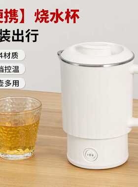 不锈钢旅行户外水壶出差便携式电水壶家用烧水壶申缩迷你折叠水壶