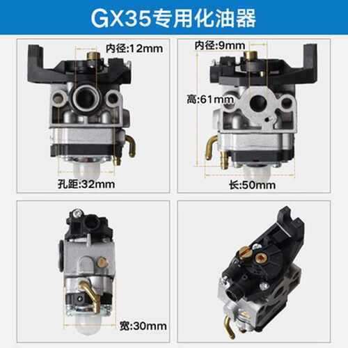 GX25 GX35 GX 25  HHT35 HHT35S FG110修剪器割草机发动机化油器 - 图1