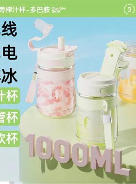 双人旁玻璃榨汁机充电榨汁杯充电榨汁桶无线充电果汁机水果榨汁机