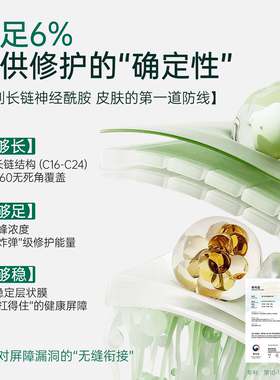 cutem科恬神经酰胺屏障修护脂霜