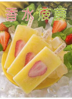 州DIY水贴片冰棒机 380老果棍雪广条制作机 冰糕机生产冰线设备现