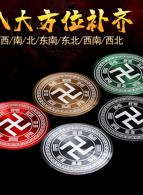 补角牌乾坤八卦镜凸镜房屋缺角补角五行万字家用门对门挂件