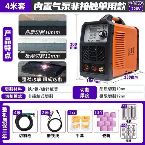 沪离子切割机一体机LGK100内置气泵工业级380v电焊两用220v - 图2