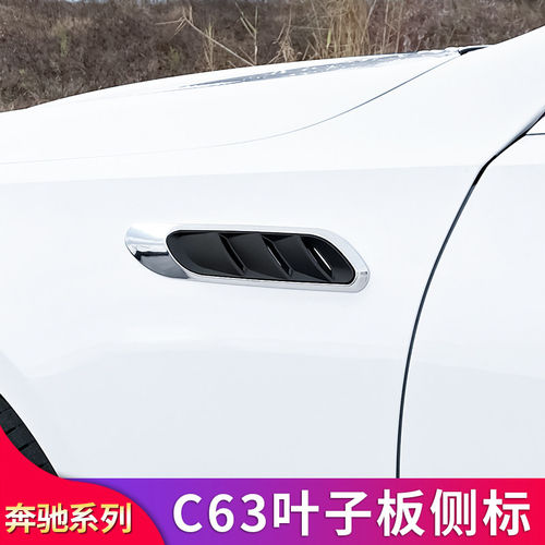 适用奔驰新C级C200L E级GLC CLE C63S叶子板侧标出风口尾标字标贴 - 图1