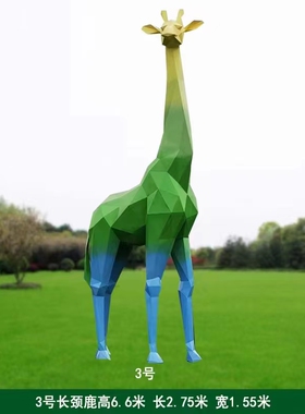 定制大型不锈钢长颈鹿雕塑几何镜面卡通块面小鹿园林景观户外摆件