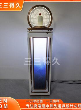 品鉴会不锈钢电镀洋酒架落地柜展示架国窖1573发光酒柜落地白酒