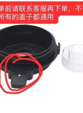 通用1750ml破壁料理机豆浆搅拌机杯盖大小盖胶圈密封圈防水圈配件