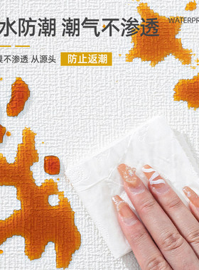 防水防潮自粘墙纸 3D立体大卷墙贴 抗菌加厚可移除式装饰墙纸