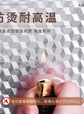 厨房防油贴纸灶台台面防火耐高温橱柜防水防潮墙贴自粘加厚锡箔纸