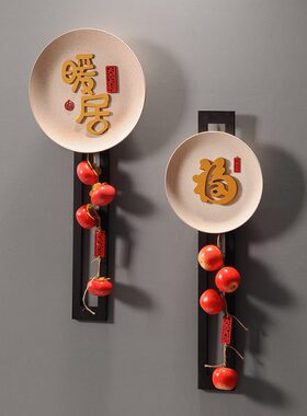 背景墙上新中式电视墙挂件客厅茶室玄关禅意装饰品复古墙面装饰
