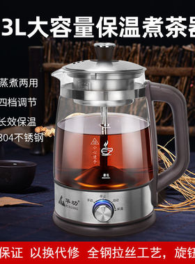 蒸汽煮茶器黑茶煮茶壶全自动蒸煮泡茶茶具玻璃电热花茶普洱蒸茶壶