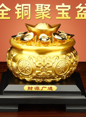 铜聚宝盆摆件家用客厅前台纯装招财饰品铜制工艺品黄铜聚宝盆套装
