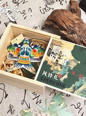 【春健】潍坊风筝纪念品纸鸢风铃挂件中国风创意车载挂饰文创礼物