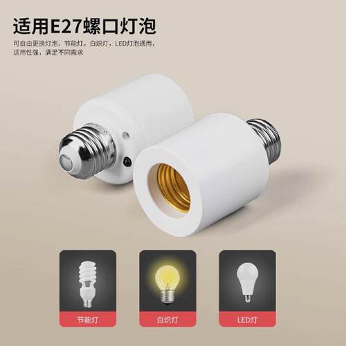 无线遥控灯头智能开关家用红外照明灯电灯螺口灯座灯口灯控器灯泡 - 图3