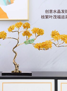 黄水晶摆件紫水晶发财树客厅玄关装饰品乔迁之喜开业送礼寓意好