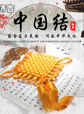手工定制中国结黄色挂件壁挂红色流苏穗子大号玄关客厅大挂饰双色