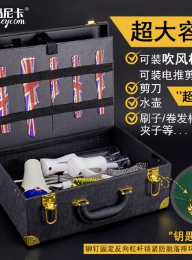 美发工具收纳箱理发店大容量剪刀箱双锁手提剪发箱包发型师剪刀包