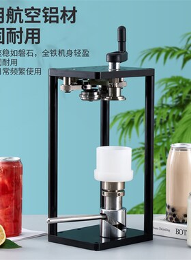 手动一次性易拉罐手自动封口机奶茶商用压盖机快速封盖户外摆摊