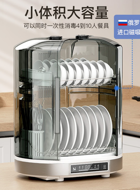 消毒碗柜家用小型桌面台立式免擦干沥水烘干紫外线厨房碗筷收纳盒