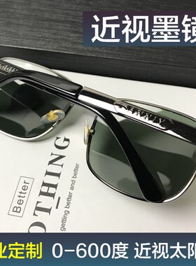 男士大框近视墨镜潮人开车专用清偏光太阳镜方形有度数驾驶眼镜