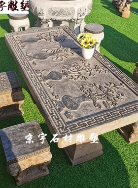 石桌石凳庭院花园青石石头桌子户外石桌椅石材一套茶台仿古石凳子