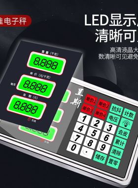 300kg电子秤商用小型100公斤称重高精度电子称家用台秤计价快递磅