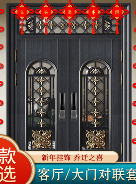 中国结挂件高档福字对联横批客厅门上大号乔迁新年家居壁挂装饰