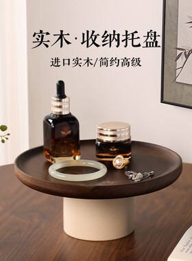 实木入户玄关钥匙化妆品首饰耳钉项链手链收纳托盘桌面小摆件家用
