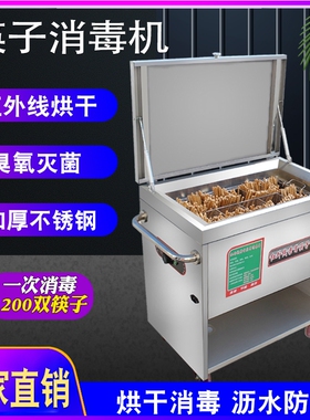 筷子消毒车商用不锈钢消毒烘干机自动烘干筷子消毒机器