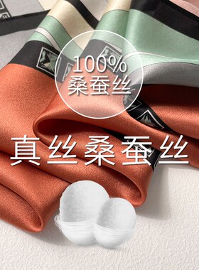 真丝丝绸桑蚕丝小丝巾大方巾女春秋杭州搭配衬衫妈妈薄纱巾围巾70
