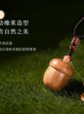 橡果合香珠项链古法炮制挂件随身扩香器香气持久吊坠配饰