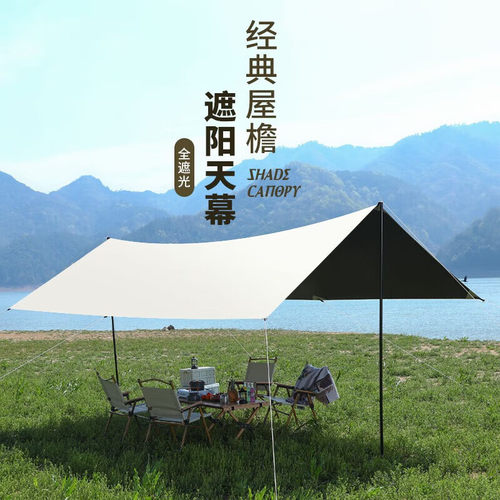 加厚黑胶天幕户外露营野餐沙滩垫防雨防晒遮阳棚牛津布帐篷便携 - 图0