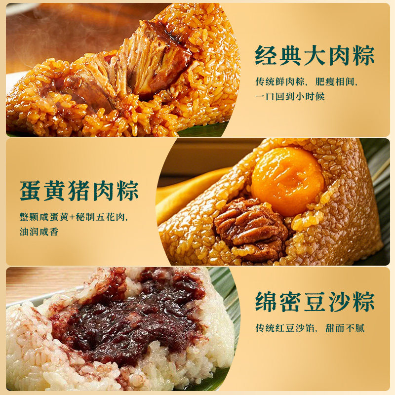 手工鲜肉粽子蛋黄肉粽豆沙蜜枣红枣粽子特产早餐速食端午节粽子