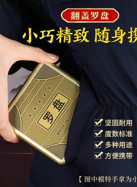 罗盘罗经仪开户外罗盘寻龙诀指南针随身携带地质小翻盖高精度专业