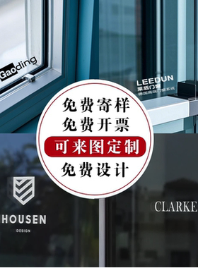 服装饮品店铺橱窗玻璃门LOGO定制