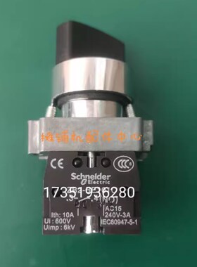 徐工压路机振动/大小震动开关/大灯开关/机罩升降器/启动转向开关
