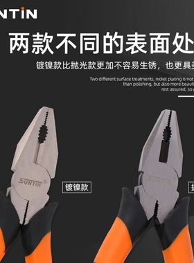 鑫田钢丝钳工业级五金电工钳工具防滑手柄老虎钳子克丝钳6/7/8寸
