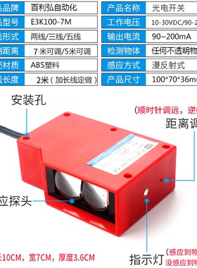 红外漫反射光电感应开关传感器工程洗车道闸机感应器人体感应24V