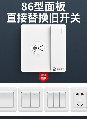 86型一开双控声光控感应开关声控开关加双控楼道感应开关延时开关