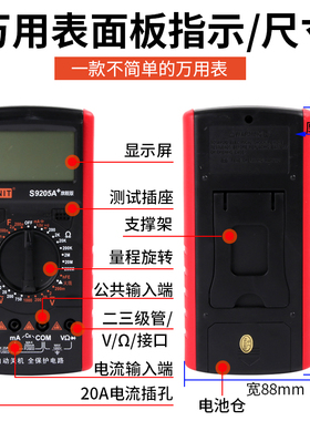 小型万用表数字高精度便携式全自动万能表电工数显万用表S9205A+