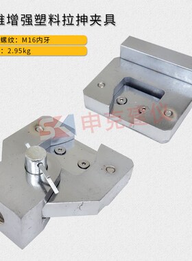 纤维增强塑料拉抻夹具试验方法模压短切强度试样性能GBT1447