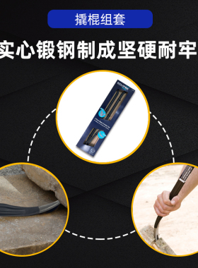 英国ECLIPSE 撬棍起钉器多功能翘棍撬杠工业级撬杆拆木箱钉子工具