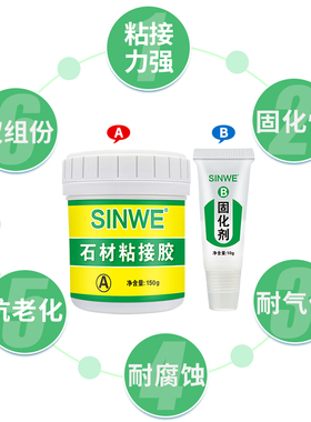 大理石胶水强力粘合石板灶台粘岩石固化剂台下盆粘接膏专用云石胶