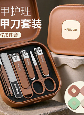 防飞溅指甲刀套装含修脚修甲工具