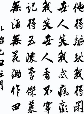 唐伯虎桃花庵歌诗词挂画书房办公室装饰画唐寅书法字画横幅卷轴画