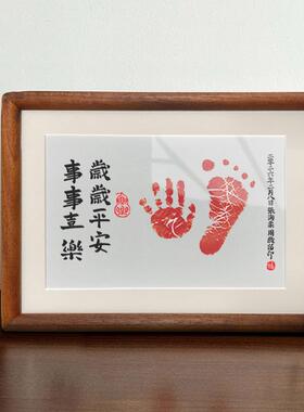 一岁一礼宝宝周岁礼手足印满月摆台实木相框百天纪念仪式感留念男
