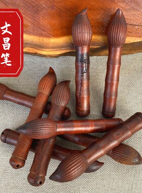 道士用品雷击枣木文昌塔九层文昌笔精雕盘龙办公室摆件挂件大号笔