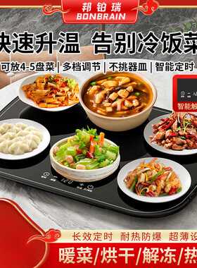 暖菜板饭菜保温板家用智能多功能恒温桌面电加热板热菜板热菜神器